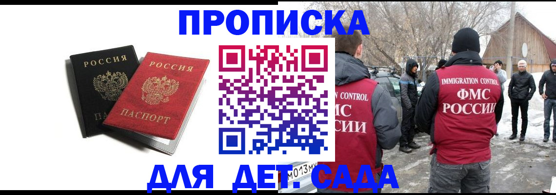 временная регистрация собственник в Буйе
